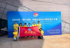 学生参加中国大学生计算机设计大赛获得成绩一览表