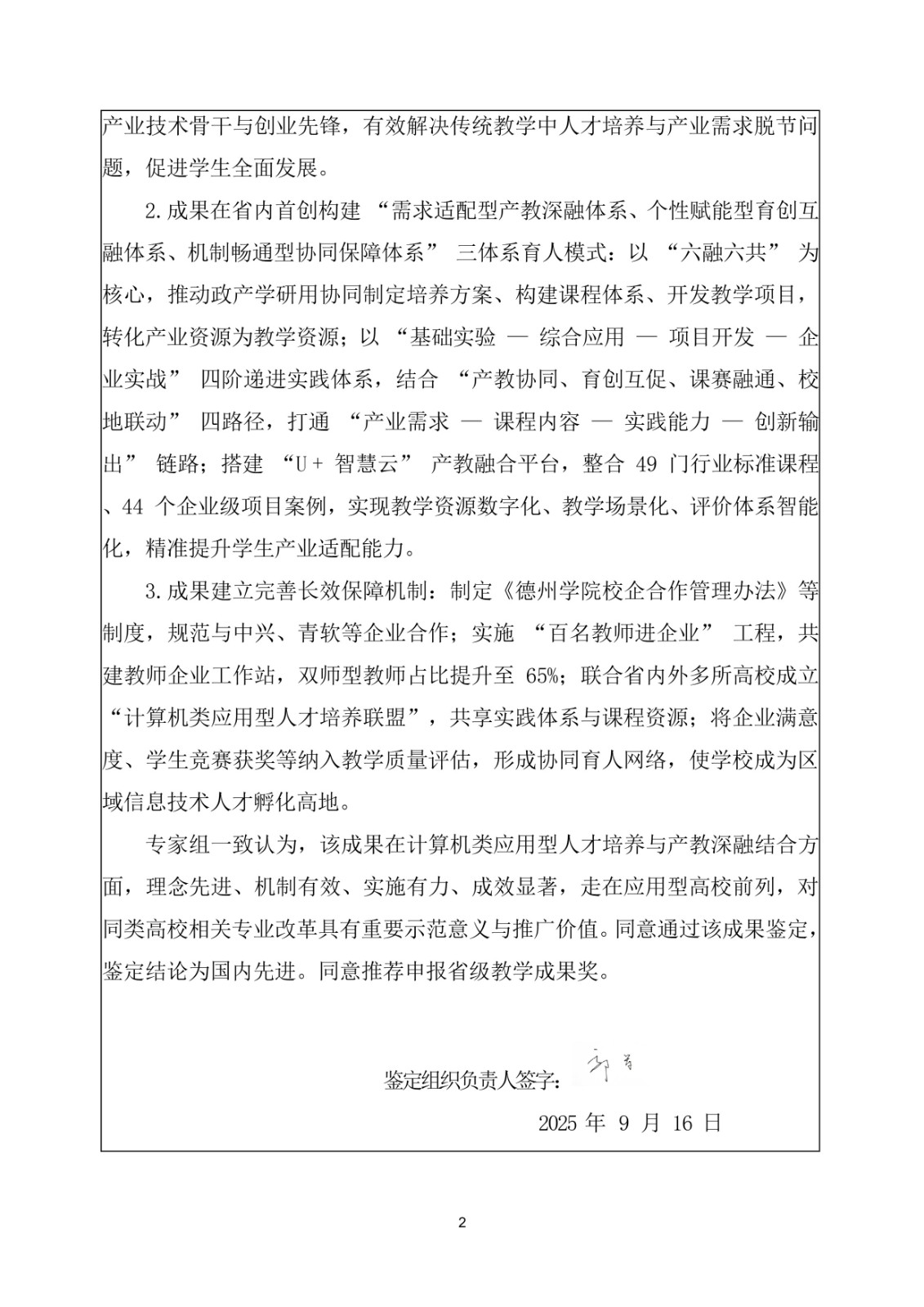 Page_2_docsmall.com.jpg